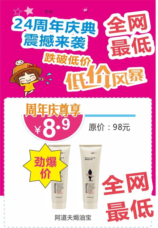禹州雅丽化妆24周年庆典，全网最低品牌护肤彩妆5折起！