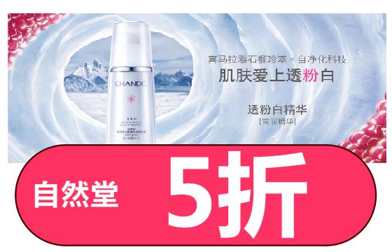 禹州雅丽化妆24周年庆典，全网最低品牌护肤彩妆5折起！