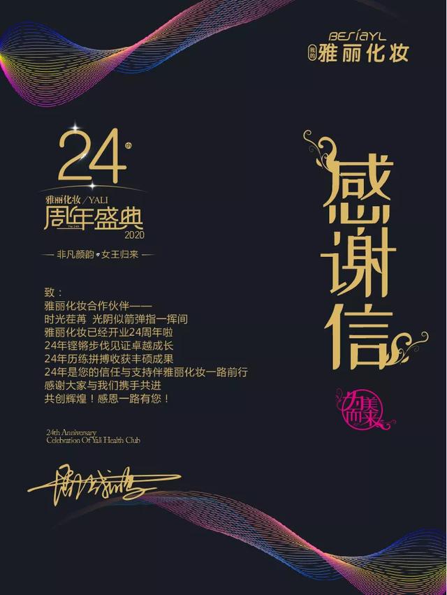 禹州雅丽化妆24周年庆典，全网最低品牌护肤彩妆5折起！