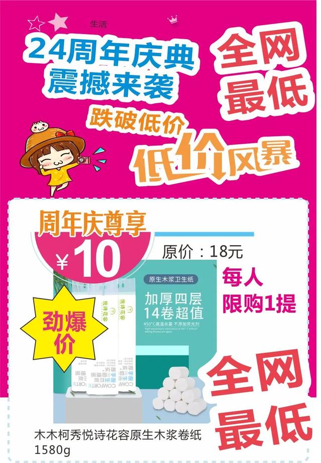 禹州雅丽化妆24周年庆典，全网最低品牌护肤彩妆5折起！