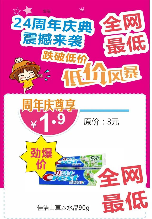 禹州雅丽化妆24周年庆典，全网最低品牌护肤彩妆5折起！