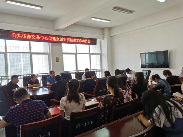 禹州市公共资源交易中心积极掀起文明城市创建工作 禹州市公共资源交易中心积极掀起文明城市创建工作