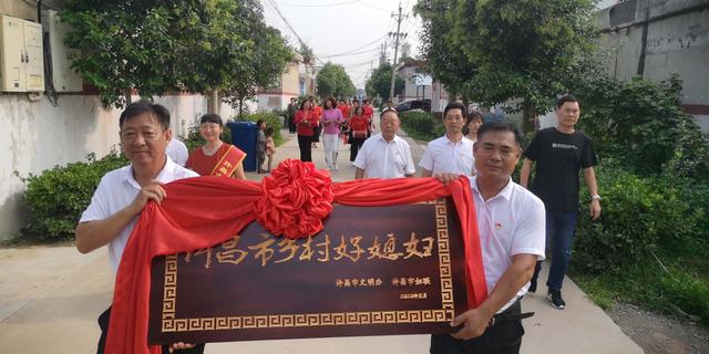“许昌市乡村好媳妇”牌匾送到家 “许昌市乡村好媳妇”牌匾送到家