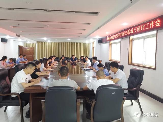 禹州法院积极行动,助力全国文明城市创建 禹州法院积极行动,助力全国文明城市创建