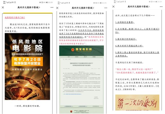 禹州开元奥斯卡影城恢复开放疫情防控措施 禹州开元奥斯卡影城恢复开放疫情防控措施