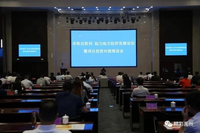 禹州推介39个项目概算资金1990亿元与11家企业签订合作协议! 禹州推介39个项目概算资金1990亿元与11家企业签订合作协议!