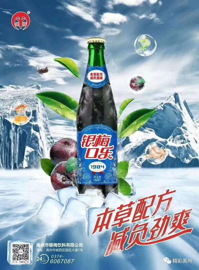 禹州银梅可乐,你想来一瓶吗? 禹州银梅可乐,你想来一瓶吗?