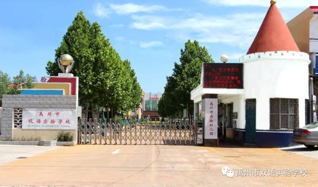 禹州市双语实验学校七、八年级喜讯! 禹州市双语实验学校七、八年级喜讯!