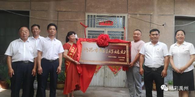 禹州市路雪琴荣获“许昌市乡村好媳妇”称号! 禹州市路雪琴荣获“许昌市乡村好媳妇”称号!