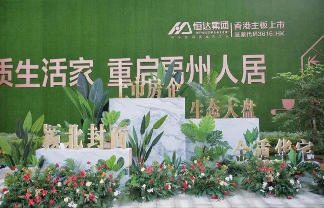 禹州恒达金郡营销中心盛大开放!全禹州都沸腾了 禹州恒达金郡营销中心盛大开放!全禹州都沸腾了