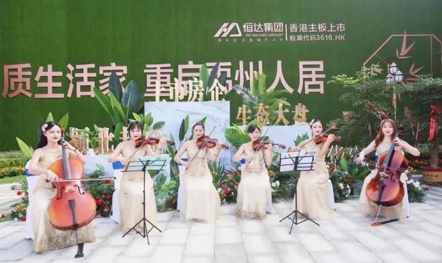 禹州恒达金郡营销中心盛大开放!全禹州都沸腾了 禹州恒达金郡营销中心盛大开放!全禹州都沸腾了