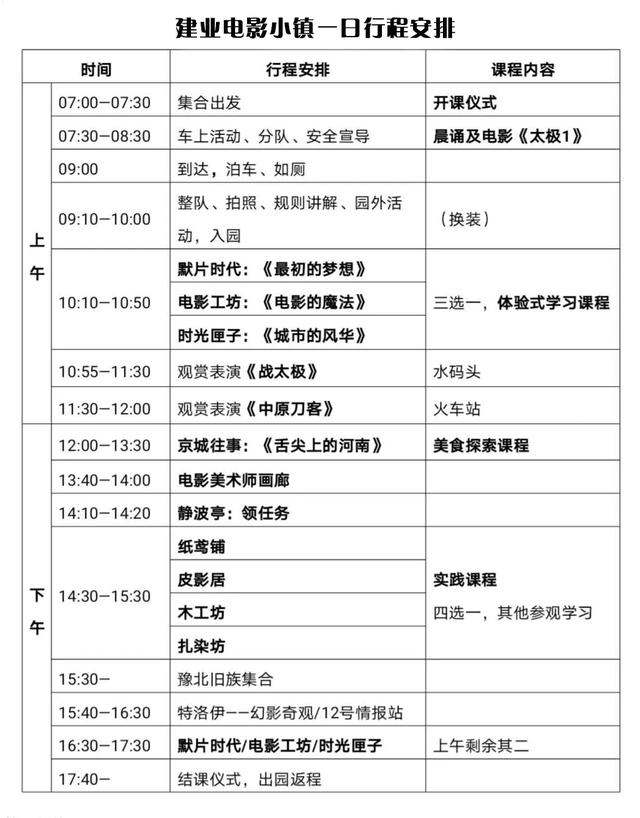 禹州慧润“电影奇遇记”,2020暑期我与电影有一个约会! 禹州慧润“电影奇遇记”,2020暑期我与电影有一个约会!