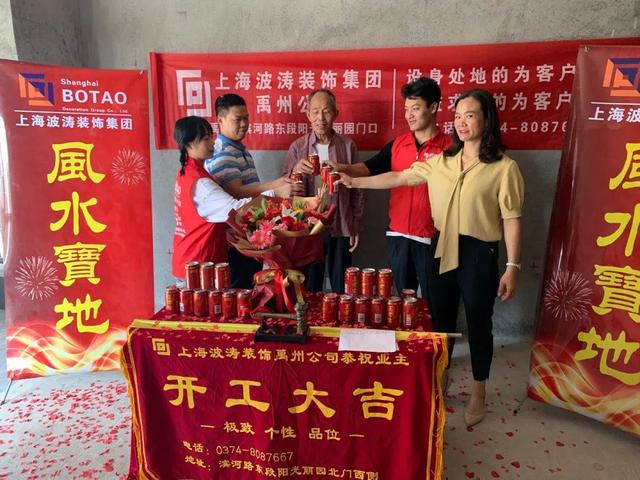 禹州波涛装饰7月28日盛大开业 全程征集38户样板间 禹州波涛装饰7月28日盛大开业 全程征集38户样板间
