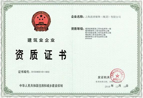 禹州波涛装饰7月28日盛大开业 全程征集38户样板间 禹州波涛装饰7月28日盛大开业 全程征集38户样板间