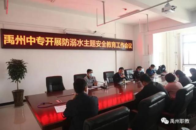 禹州中专持续开展“珍爱生命,预防溺水”安全教育专项活动 禹州中专持续开展“珍爱生命,预防溺水”安全教育专项活动
