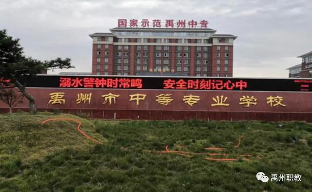 禹州中专持续开展“珍爱生命,预防溺水”安全教育专项活动 禹州中专持续开展“珍爱生命,预防溺水”安全教育专项活动