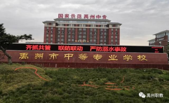 禹州中专持续开展“珍爱生命,预防溺水”安全教育专项活动 禹州中专持续开展“珍爱生命,预防溺水”安全教育专项活动