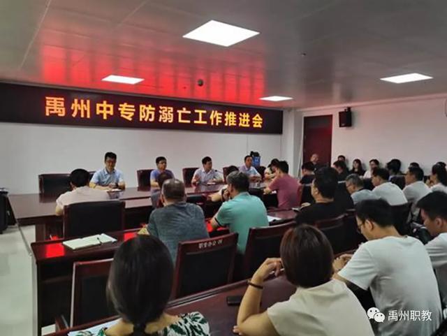 禹州中专持续开展“珍爱生命,预防溺水”安全教育专项活动 禹州中专持续开展“珍爱生命,预防溺水”安全教育专项活动