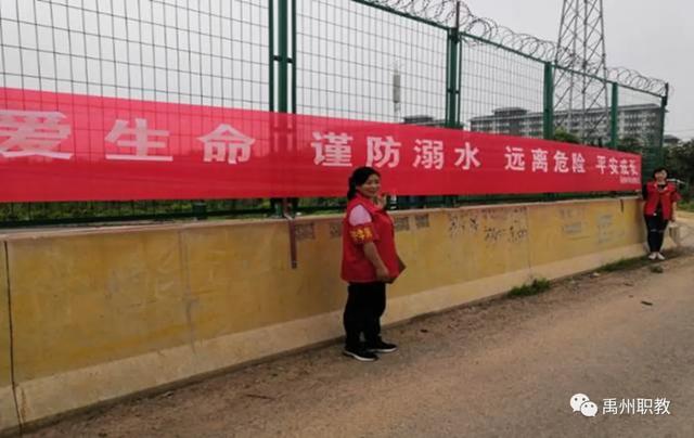 禹州中专持续开展“珍爱生命,预防溺水”安全教育专项活动 禹州中专持续开展“珍爱生命,预防溺水”安全教育专项活动