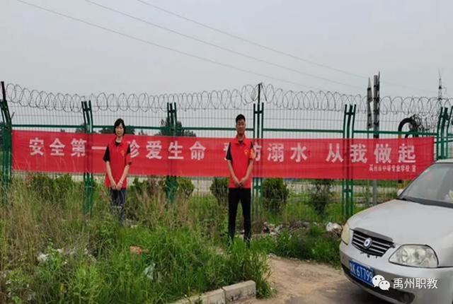 禹州中专持续开展“珍爱生命,预防溺水”安全教育专项活动 禹州中专持续开展“珍爱生命,预防溺水”安全教育专项活动