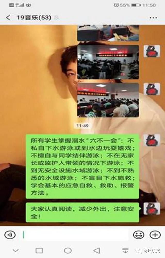 禹州中专持续开展“珍爱生命,预防溺水”安全教育专项活动 禹州中专持续开展“珍爱生命,预防溺水”安全教育专项活动