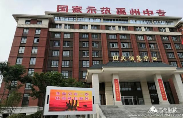 禹州中专持续开展“珍爱生命,预防溺水”安全教育专项活动 禹州中专持续开展“珍爱生命,预防溺水”安全教育专项活动
