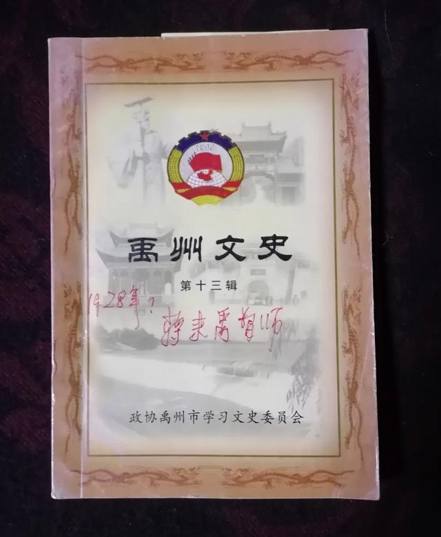 蒋介石与禹州“倒座关帝庙” 蒋介石与禹州“倒座关帝庙”
