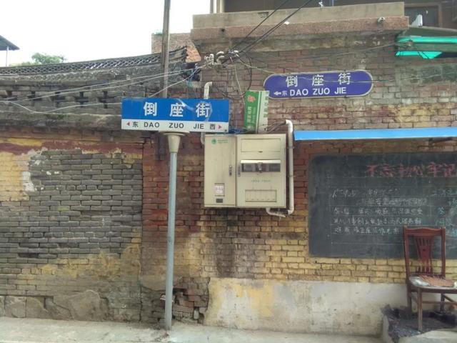 蒋介石与禹州“倒座关帝庙” 蒋介石与禹州“倒座关帝庙”