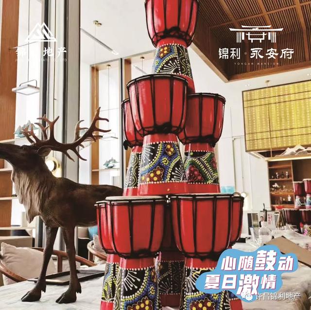 禹州锦利永安府:心随“鼓”动,夏日“激”情 禹州锦利永安府:心随“鼓”动,夏日“激”情