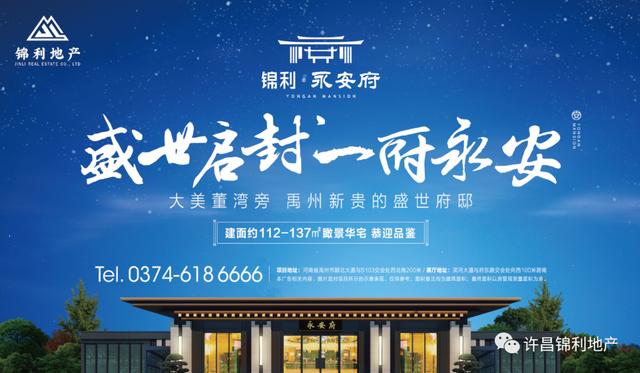 禹州锦利永安府:心随“鼓”动,夏日“激”情 禹州锦利永安府:心随“鼓”动,夏日“激”情