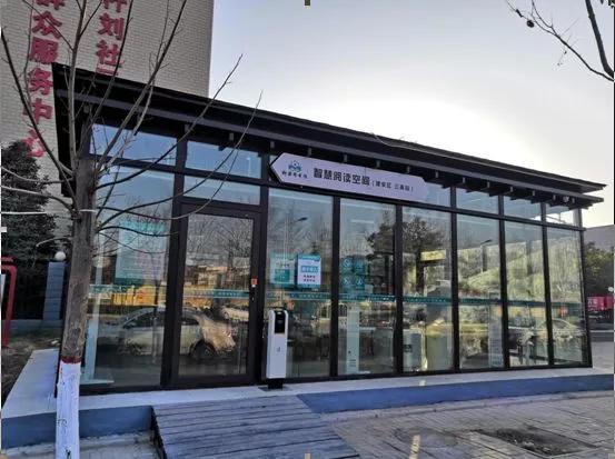 禹州将新建四座智慧读书空间!招标公告发布! 禹州将新建四座智慧读书空间!招标公告发布!