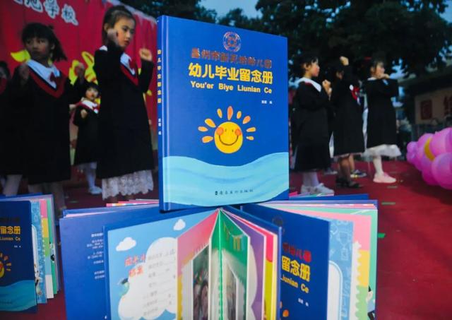 禹州新天地幼儿园“永不散场的毕业” 禹州新天地幼儿园“永不散场的毕业”