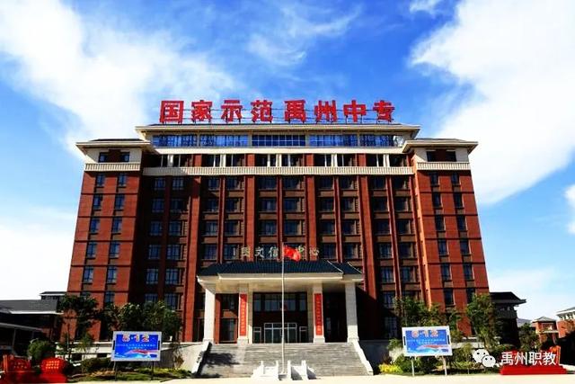 禹州市中等专业学校2020年高考喜报 禹州市中等专业学校2020年高考喜报