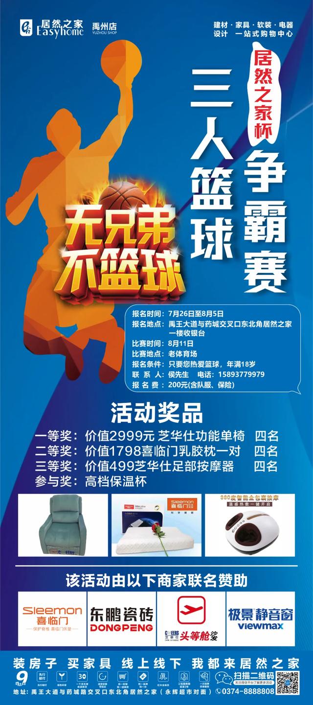 禹州老体育场将迎来一场篮球赛!报名正式开始! 禹州老体育场将迎来一场篮球赛!报名正式开始!