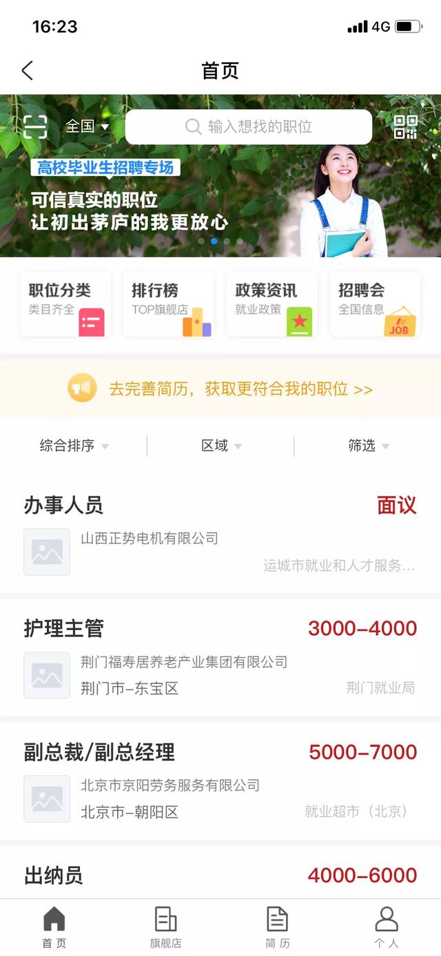 禹州找工作的朋友看过来!国字号招聘求职线上服务平台上线啦! 禹州找工作的朋友看过来!国字号招聘求职线上服务平台上线啦!