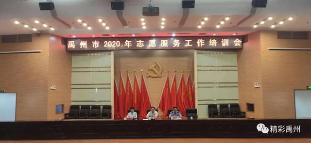 禹州创文办对志愿服务新要求:延长服务时间,规范服务行为! 禹州创文办对志愿服务新要求:延长服务时间,规范服务行为!