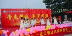 禹州新天地幼儿园“永不散场的毕业”