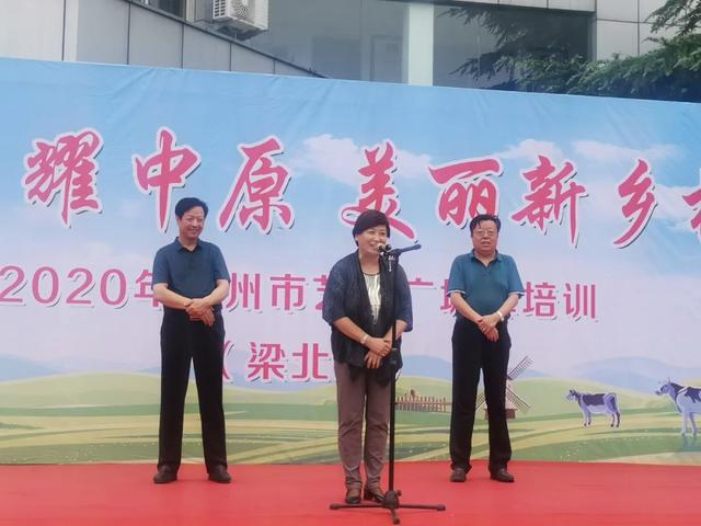 全省第四届广场舞展演片区指导走进禹州梁北镇梁北村 全省第四届广场舞展演片区指导走进禹州梁北镇梁北村