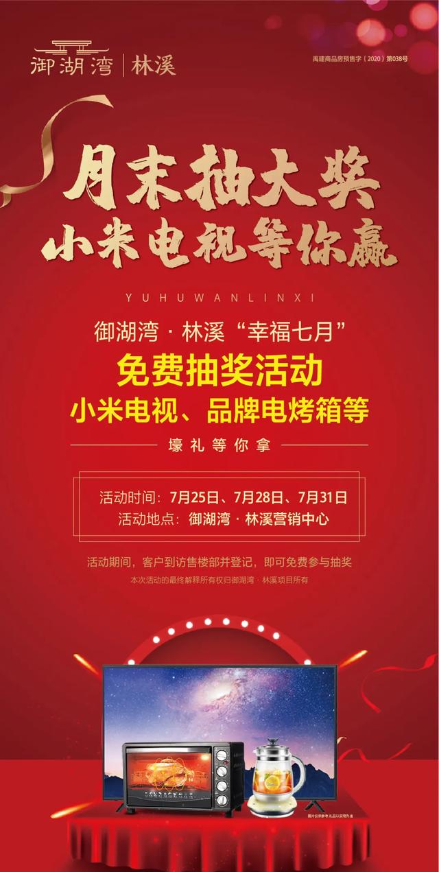 禹州御湖湾林溪重磅福利!买房送汽车幸福生活一步到位更有豪礼等你拿! 禹州御湖湾林溪重磅福利!买房送汽车幸福生活一步到位更有豪礼等你拿!