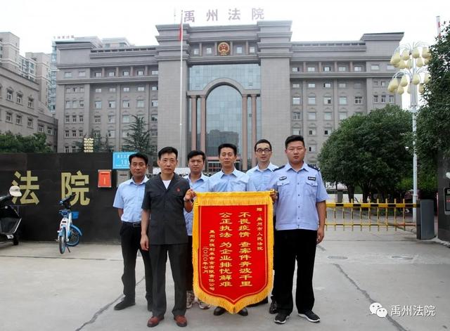 持续优化营商环境 民企送锦旗点赞禹州法院 持续优化营商环境 民企送锦旗点赞禹州法院