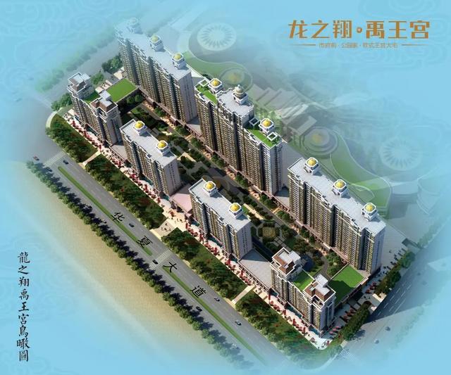 禹州龙之翔禹王宫94-163㎡市府王宫大宅 火爆认筹中! 禹州龙之翔禹王宫94-163㎡市府王宫大宅 火爆认筹中!