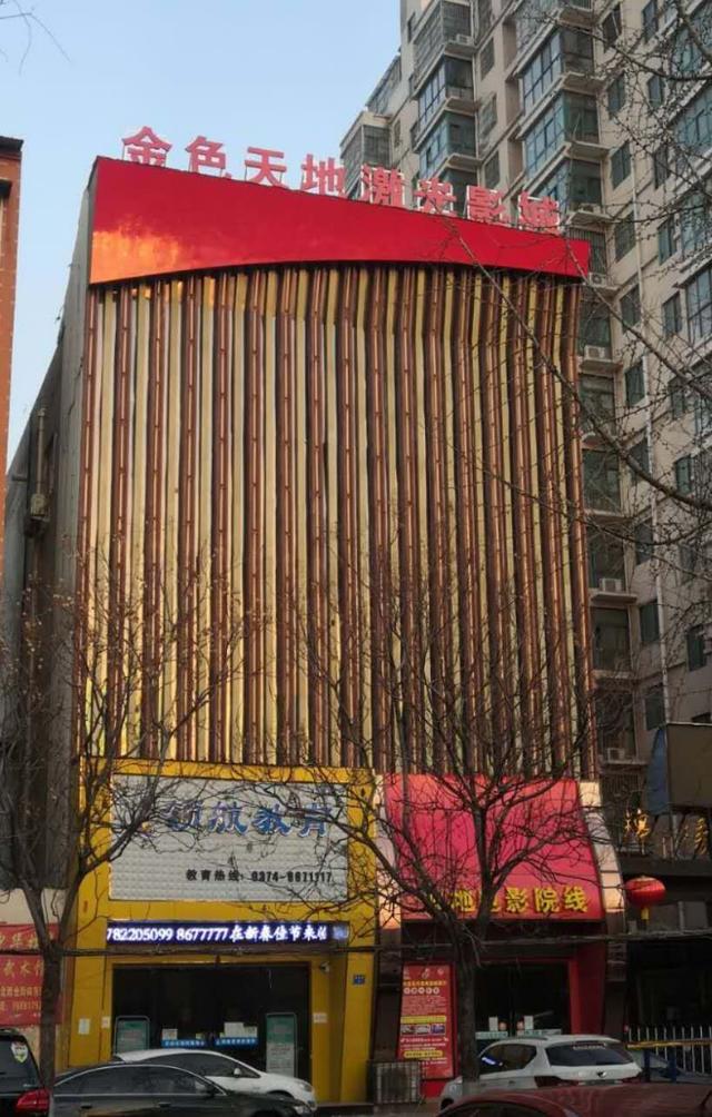 禹州市电影院正式开业了 禹州市电影院正式开业了