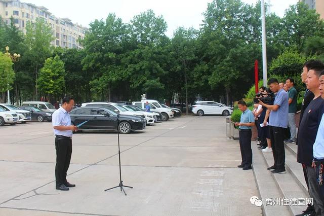禹州市住建局 “向国旗敬礼 与国旗同框” 禹州市住建局 “向国旗敬礼 与国旗同框”