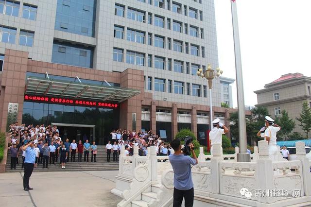 禹州市住建局 “向国旗敬礼 与国旗同框” 禹州市住建局 “向国旗敬礼 与国旗同框”