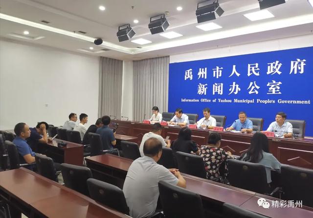 禹州市召开防汛工作情况介绍新闻发布会 禹州市召开防汛工作情况介绍新闻发布会