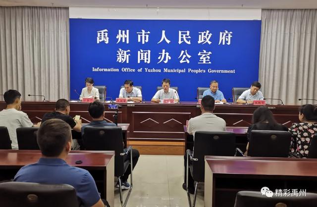禹州市召开防汛工作情况介绍新闻发布会 禹州市召开防汛工作情况介绍新闻发布会