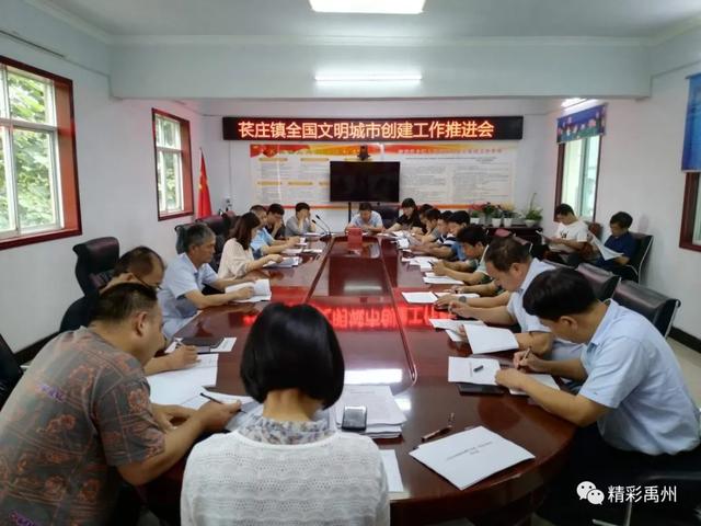 各单位、乡镇积极助力禹州市文明城市创建! 各单位、乡镇积极助力禹州市文明城市创建!