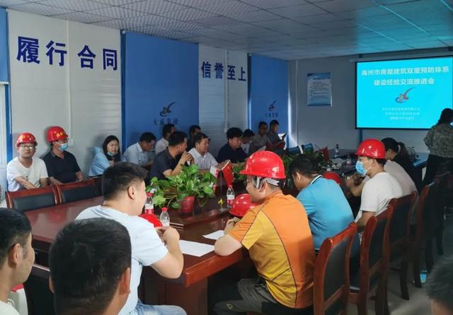 禹州市房屋建筑双重预防体系建设经验交流推进会在永丰新天地圆满举行! 禹州市房屋建筑双重预防体系建设经验交流推进会在永丰新天地圆满举行!