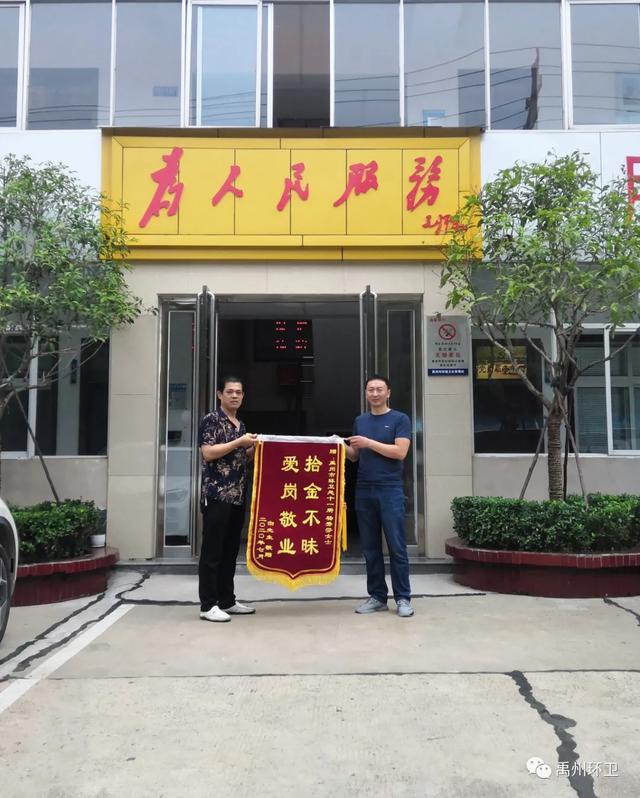 禹州环卫:环卫工人拾金不昧 平凡岗位彰显美德 禹州环卫:环卫工人拾金不昧 平凡岗位彰显美德