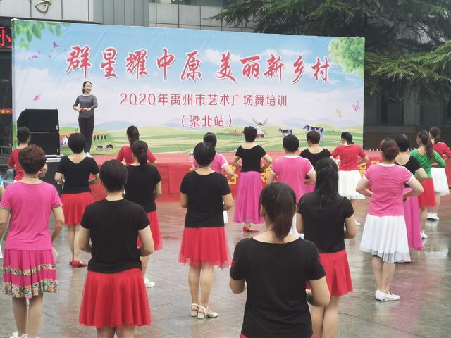 禹州:幸福生活“跳”起来 禹州:幸福生活“跳”起来